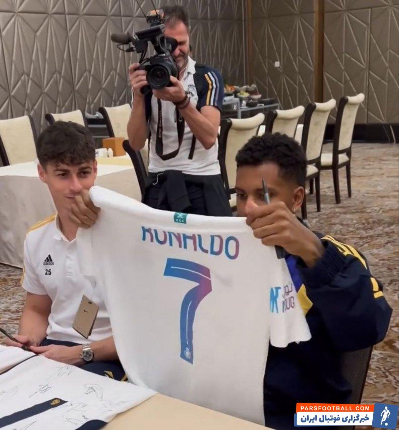 رودریگو ؛ اهدای پیراهن رونالدو در النصر به رودریگو ستاره رئال مادرید