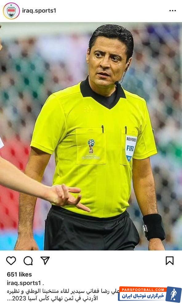 آسیا ؛ علیرضا فغانی داور مسابقه عراق با اردن در جام ملت های آسیا 