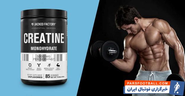 بهترین زمان مصرف مکمل بدنسازی کراتین