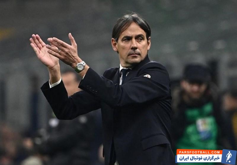  اینزاگی سرمربی اینتر : ما با شایستگی کامل به یک برد مهم برابر یوونتوس دست یافتیم