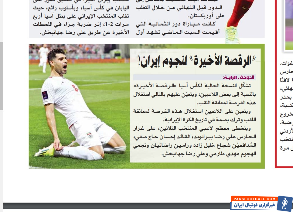 تیم ملی ؛ نشریه الرایه قطر : «آخرین رقص نسل طلایی تیم ملی ایران»