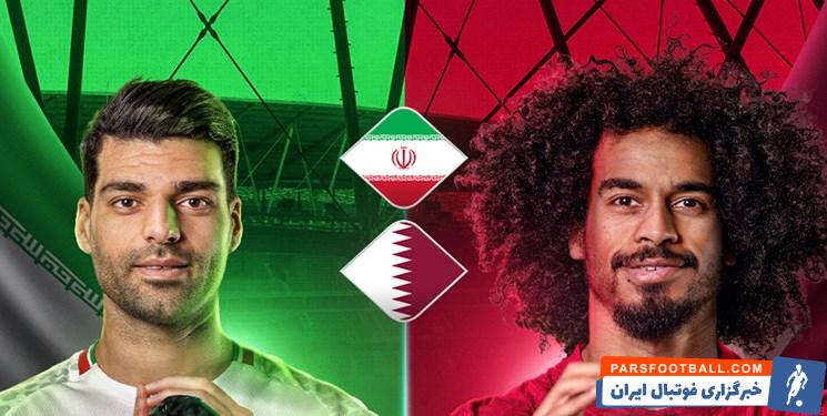 AFC به دیدار ایران و قطر واکنش نشان داد