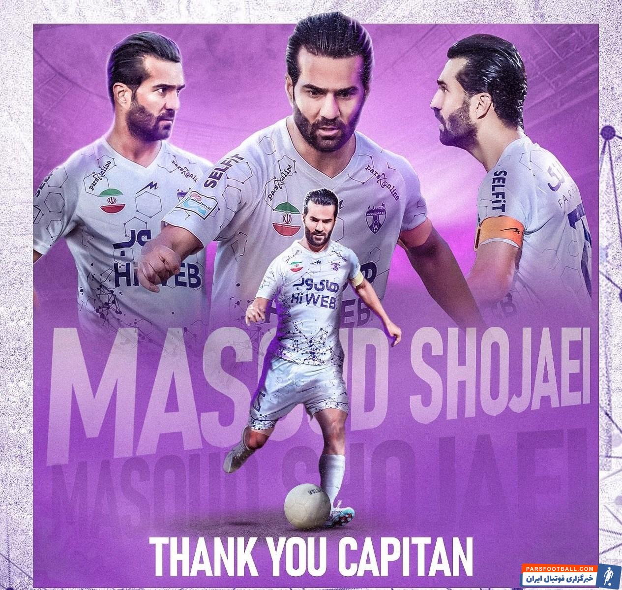 مسعود شجاعی به عنوان سرمربی هوادار انتخاب شد