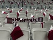 قطر ؛ ظرفیت بیشتر هواداران قطری در ورزشگاه الثمامه محل دیدار ایران - قطر