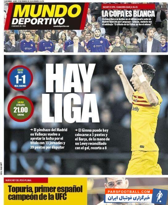 رئال مادرید ؛ تیتر یک موندودپورتیوو : نبرد قهرمانی در لالیگا تمام نشده است