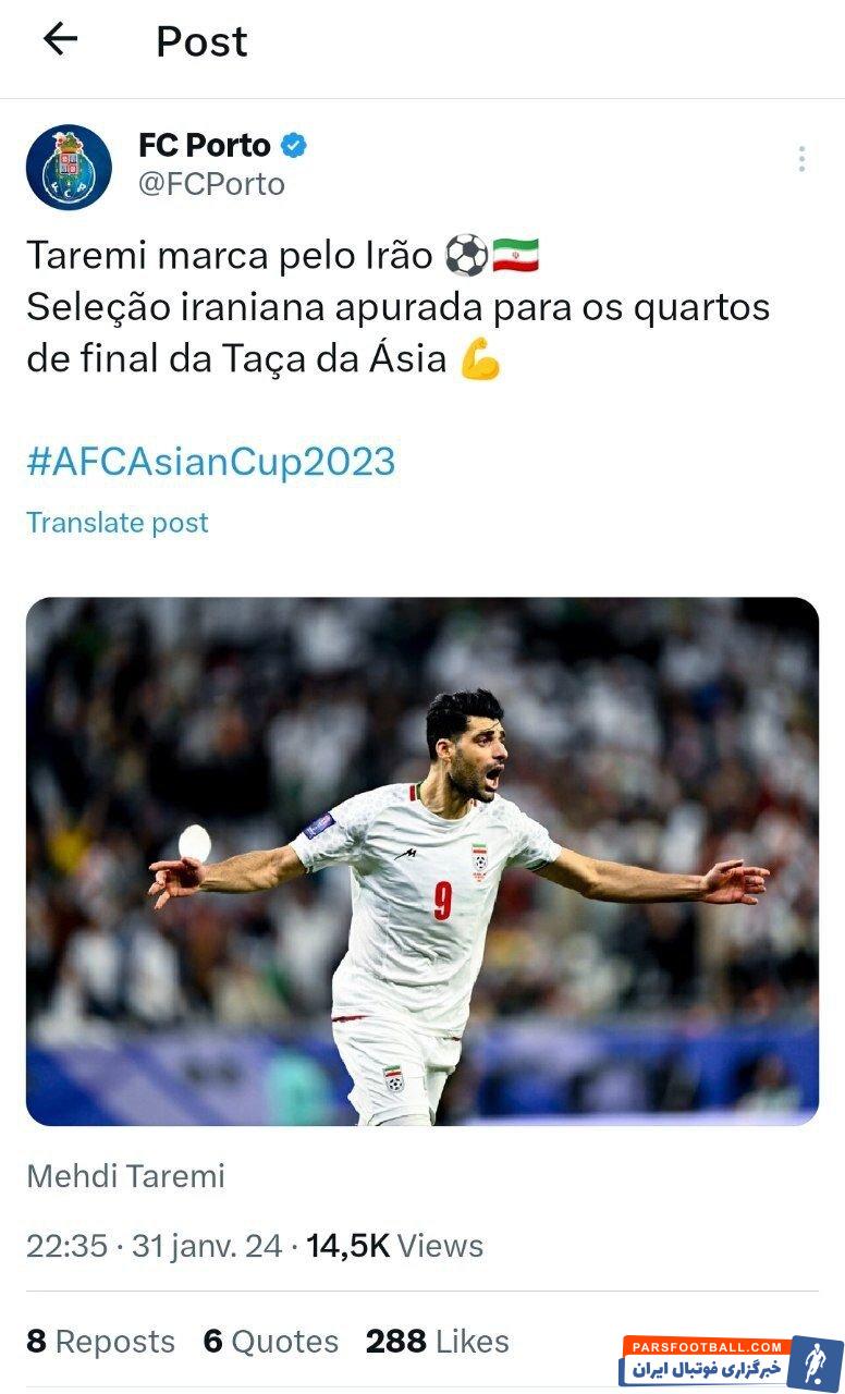 پورتو به حمایت از مهدی طارمی ستاره ایران پرداخت