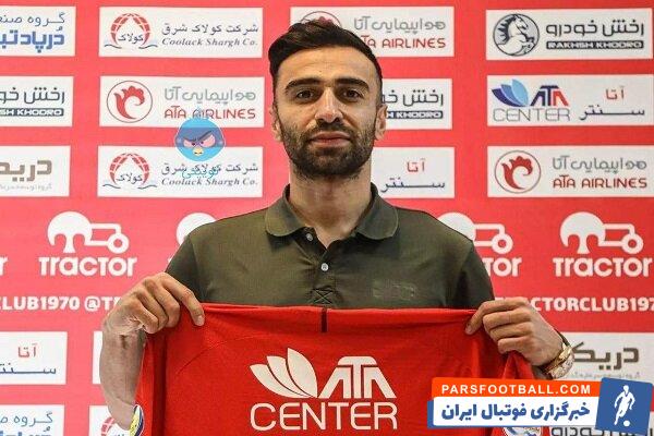 ارسلان مطهری به تیم فوتبال تراکتور تبریز پیوست
