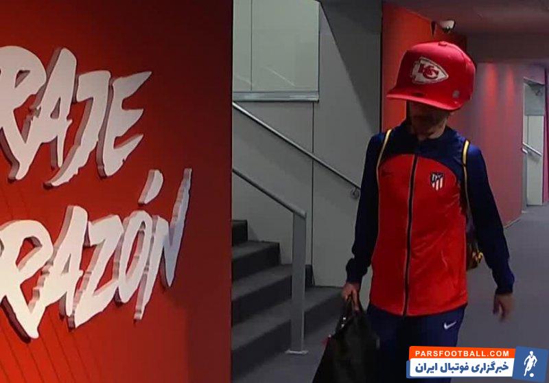 گریزمان ؛ ورود گریزمان ستاره اتلتیکومادرید به ورزشگاه متروپولیتانو با کلاه بزرگ