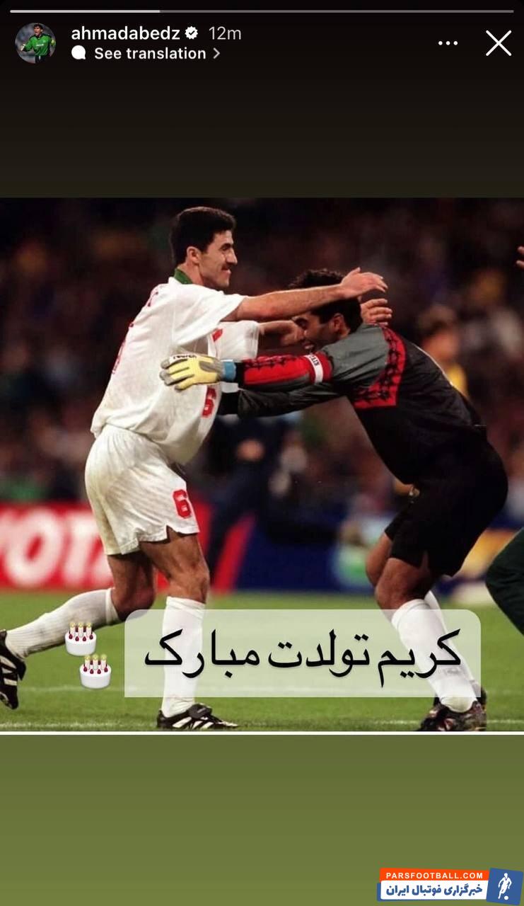 احمدرضا عابدزاده تولد کریم باقری را تبریک گفت