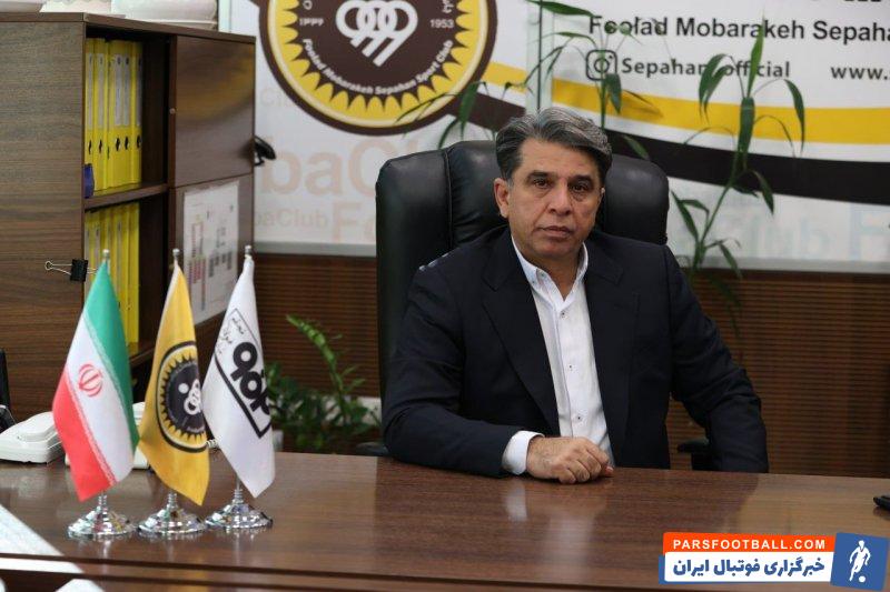 سپاهان ؛ منوچهر نیکفر مدیرعامل باشگاه سپاهان : هر دو تیم پر قدرت و پر هوادار هستند