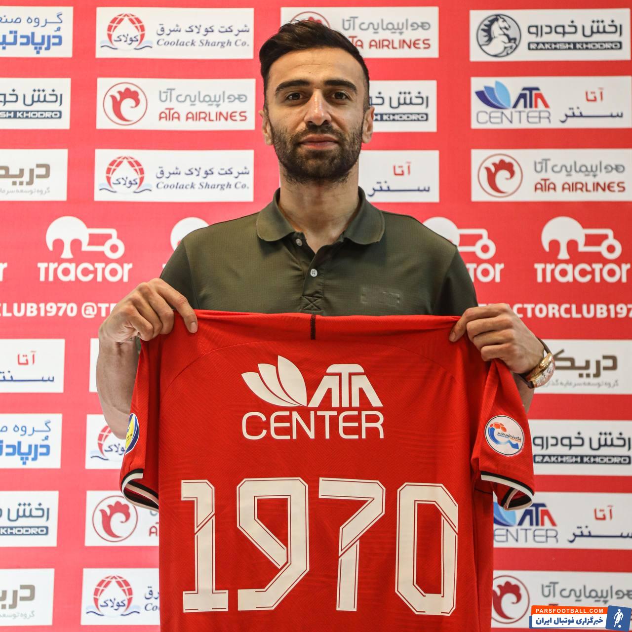 مطهری ؛ ارسلان مطهری به تراکتور ملحق شد