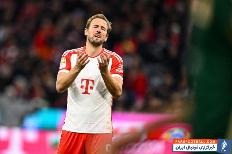 بایرن مونیخ ؛ هری کین : راه فراری از نتایج هفته سختی که گذشت نیست