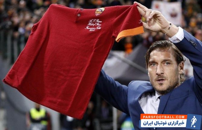 رم ؛ فرانچسکو توتی : 50 درصد شانس صعود برابر برایتون برای رم وجود دارد