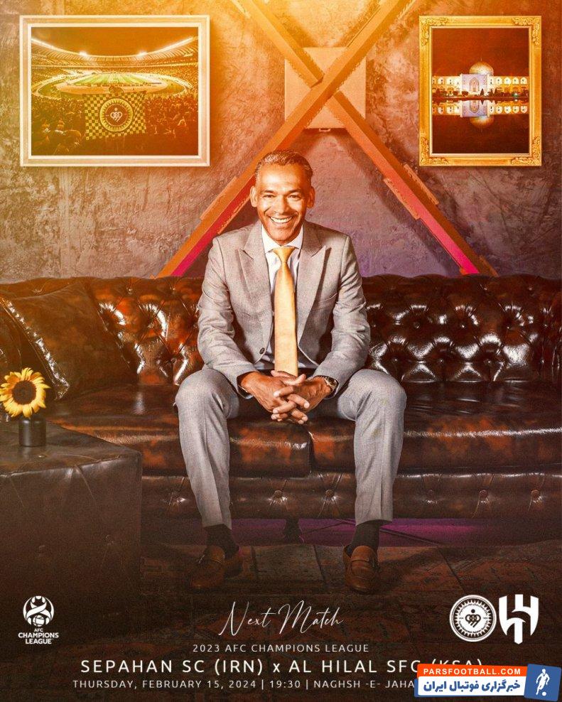 لیگ قهرمانان ؛ توئیتر کنفدراسیون فوتبال آسیا : دیدار سپاهان - الهلال نبرد غول ها