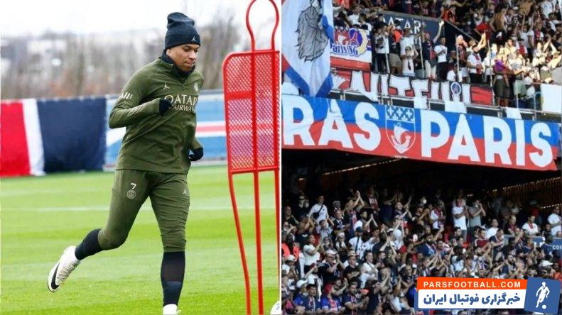 امباپه ؛ واکنش خندان امباپه به هواداران پی اس جی که درخواست تمدید قراردادش را داشتند