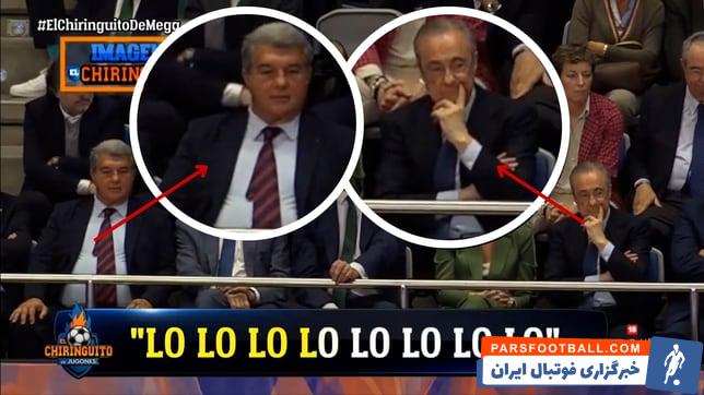 لاپورتا ؛ شعار تمسخر آمیز هواداران رئال مادرید علیه لاپورتا مالک بارسلونا 