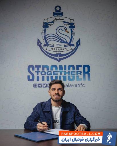 عمری ؛ محمد عمری رسما به ملوان ملحق شد