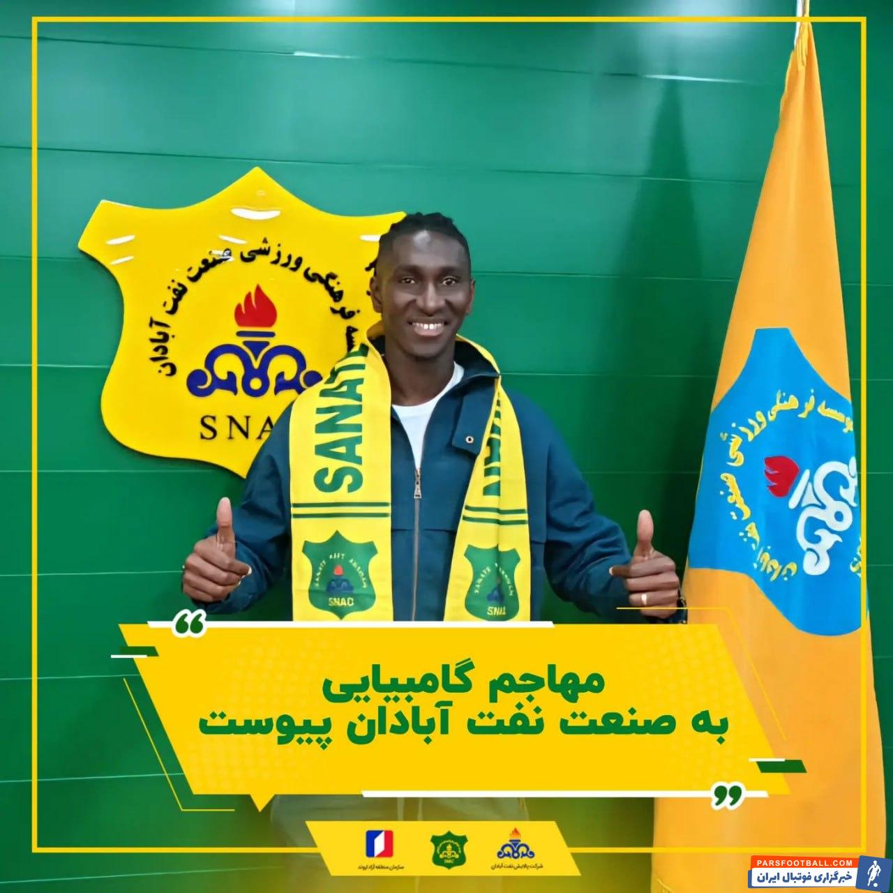 بوباکار تراوالی به تیم صنعت نفت ملحق شد