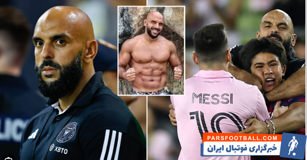 مسی ؛ 3.5 میلیون دلار درآمد سالیانه یاسین چوگو برای محافظت از مسی