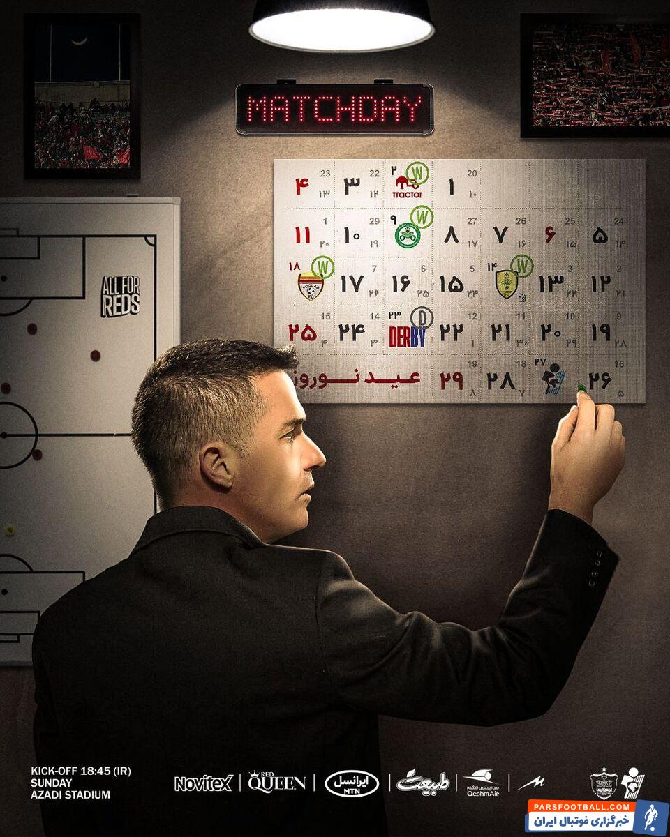 عکس| پوستر خلاقانه پرسپولیس برای آخرین بازی سال/ اوسمار به دنبال خط انداختن روی پیکان