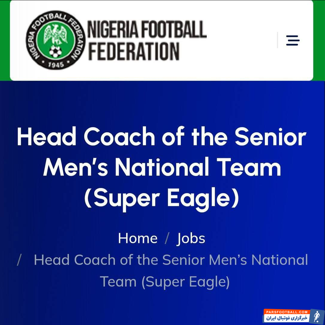 عکس| اقدام عجیب فدراسیون فوتبال نیجریه در انتخاب سرمربی