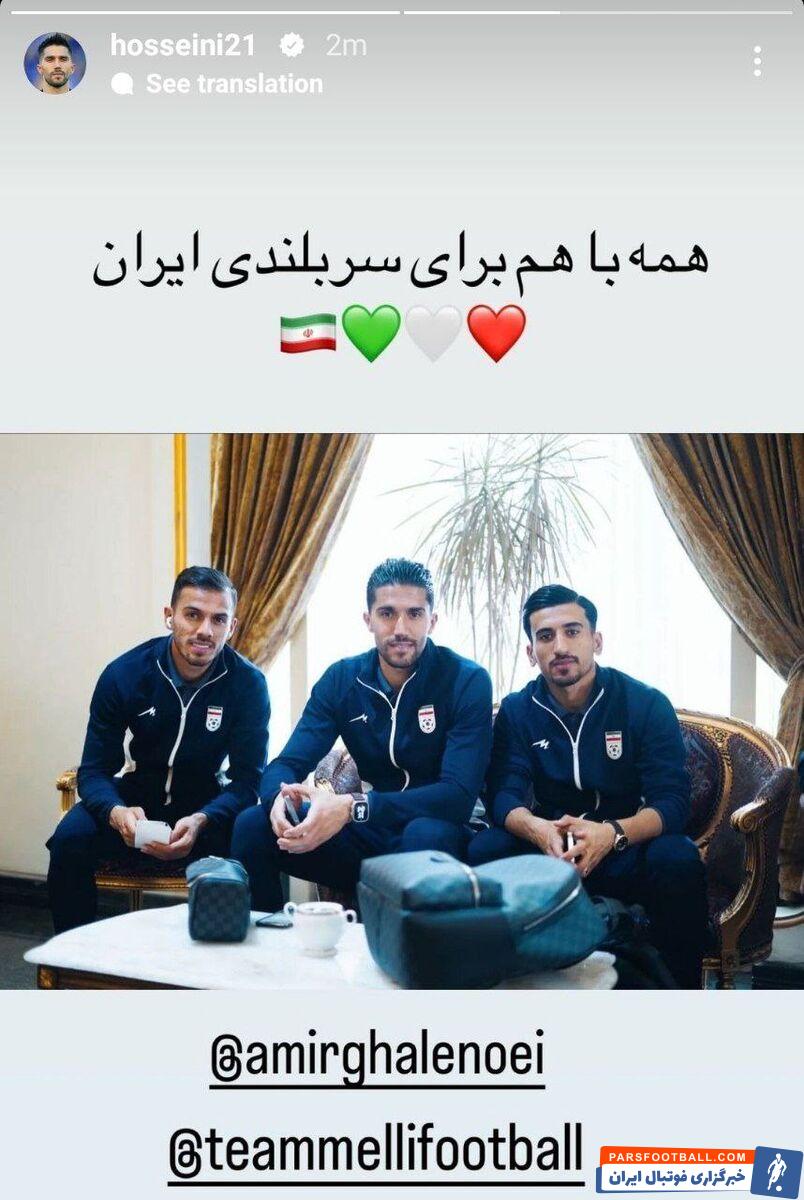 حسین حسینی به حواشی باشگاه استقلال واکنش نشان داد