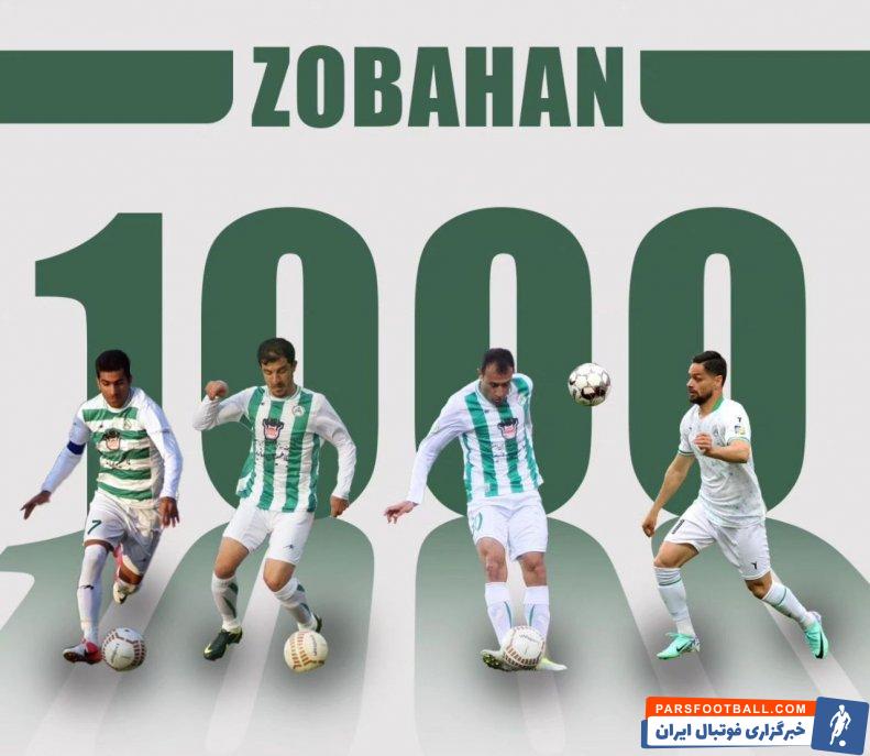 هوادار ؛ رسیدن باشگاه ذوب آهن به 1000 امتیاز در لیگ برتر