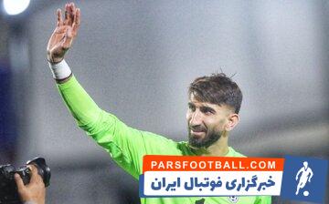 علیرضا بیرانوند موفق به کلین شیت مقابل ترکمنستان شد