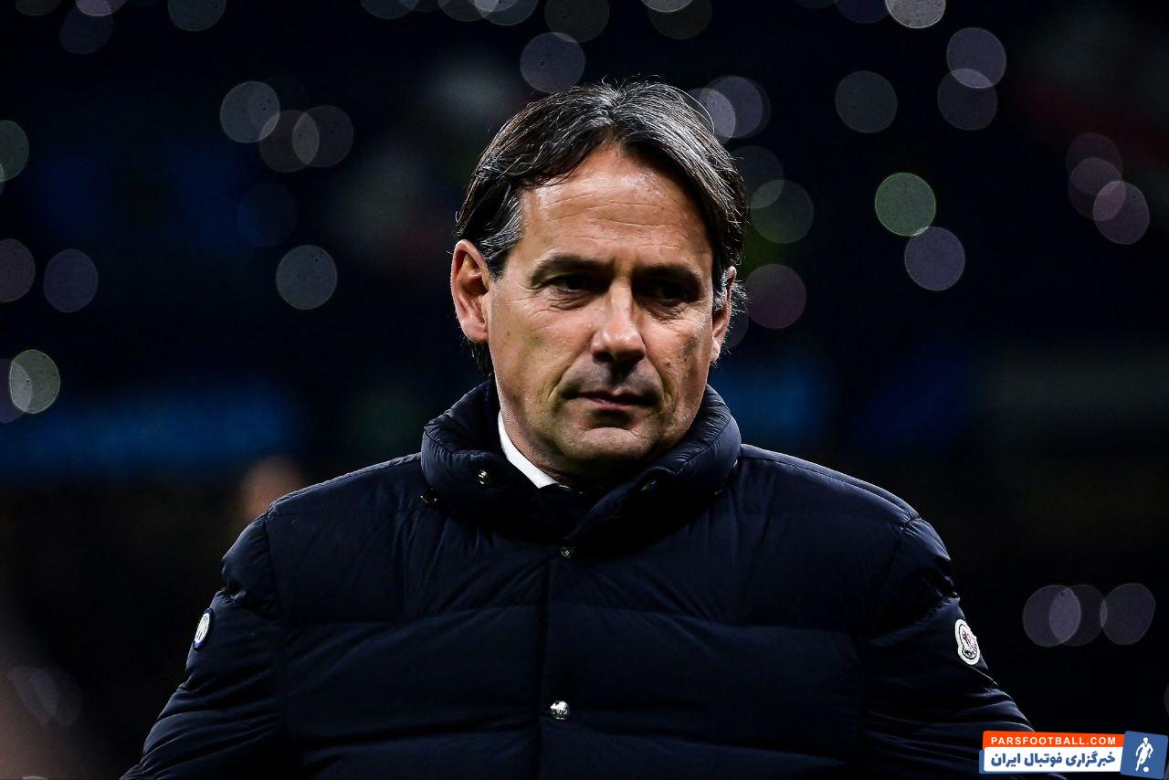 اینتر ؛ سیمونه اینزاگی، سرمربی اینتر : حالا باید در لیگ قهرمانان به پیش برویم