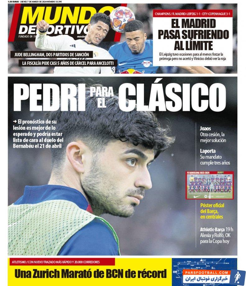 بارسلونا ؛ پدری قطعا در یک ماه پایانی فصل به میادین بر میگردد