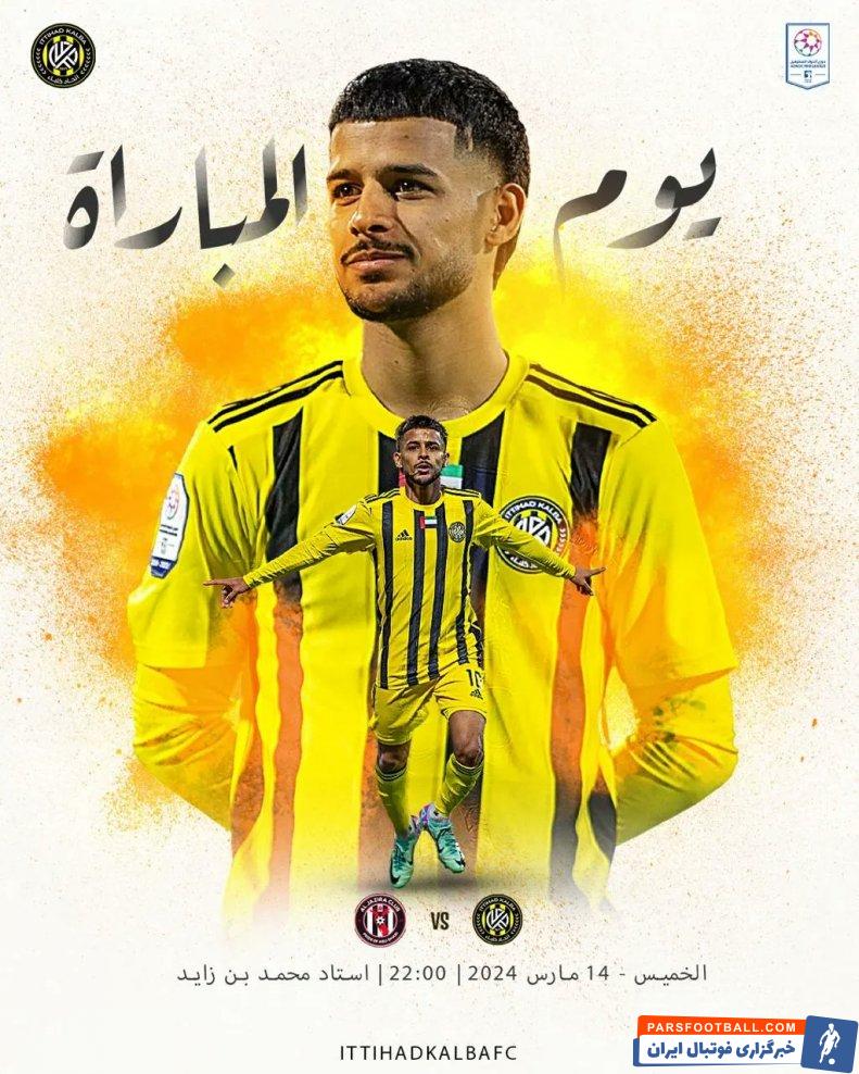 کلباء ؛ مهدی قایدی روی پوستر باشگاه اتحاد کلباء برای دیدار برابر الجزیره