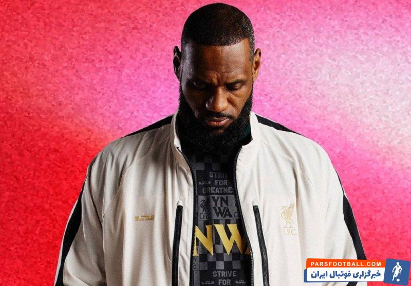 لیورپول ؛ طرح ویژه نایک از باشگاه لیورپول و لبرون جیمز ستاره معروف بسکتبال