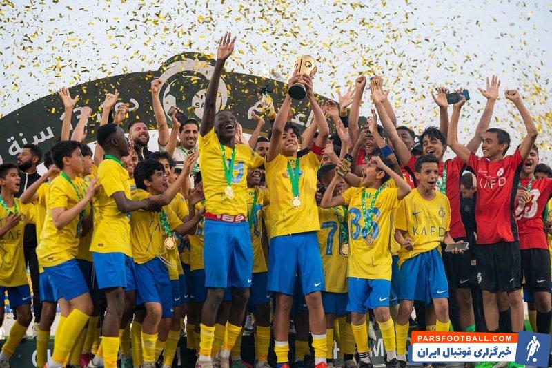 النصر ؛ جشن قهرمانی تیم زیر 13 سال النصر در لیگ عربستان فصل 2023-2024