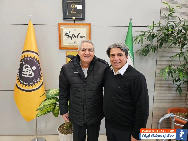 سپاهان ؛  محمد برزمهری دروازه‌بان سابق سپاهان مهامان منوچهر نیکفر 