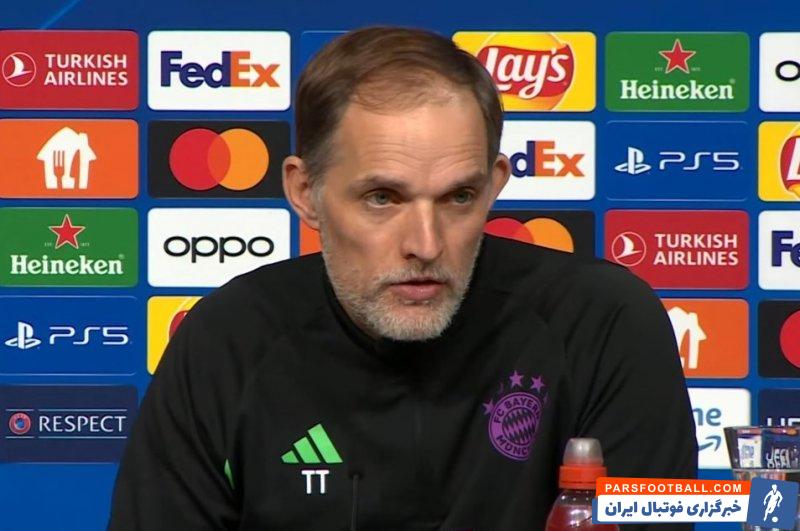 بایرن مونیخ ؛ توماس توخل : تحت هر شرایطی برابر لاتزیو برنده خواهیم شد