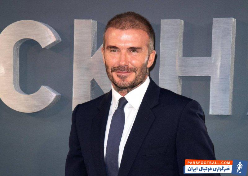 بکام ؛ رسیدن ارزش باشگاه اینترمیامی به یک میلیارد و 20 میلیون دلار