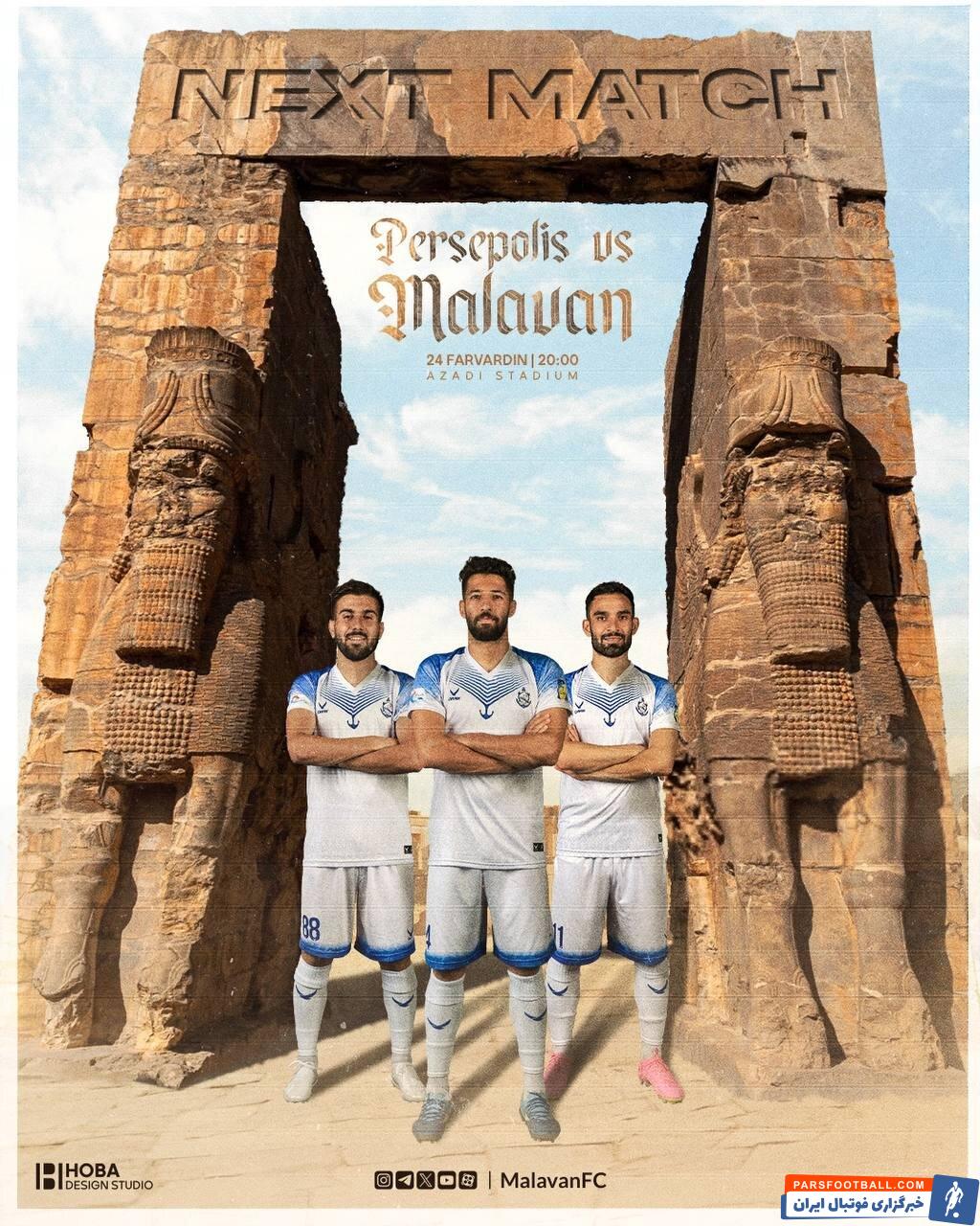 عکس| طرح متفاوت ملوان برای دیدار با پرسپولیس