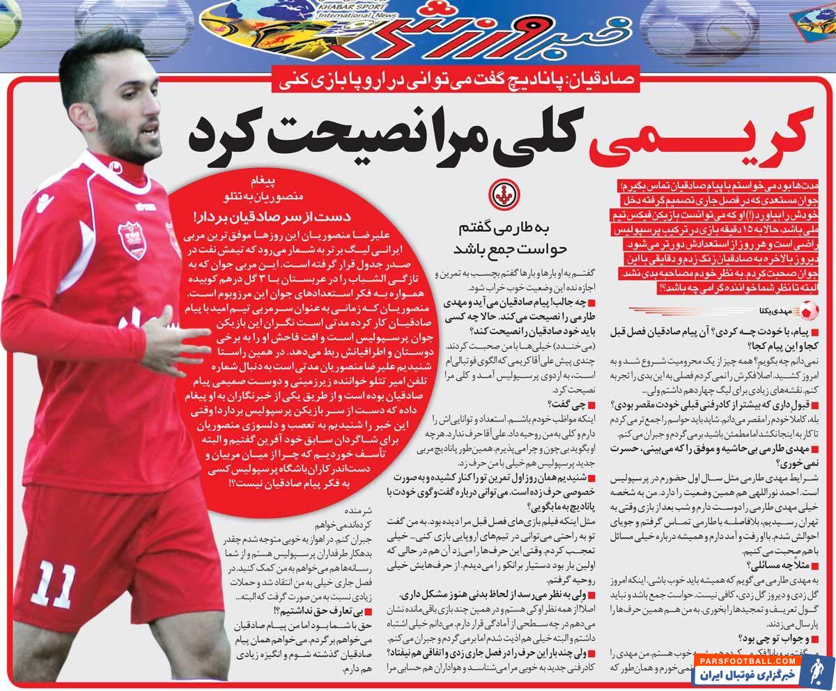 منصوریان و تتلو درباره پیانم صادقیان