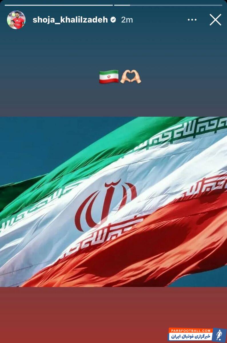 عکس| واکنش خلیل‌زاده و کنعانی‌زادگان به حمله موشکی ایران به اسرائیل