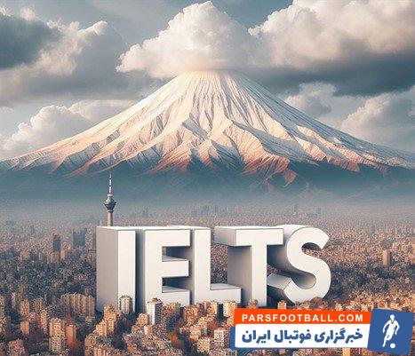تأثیر محیط آموزشی: تجربیاتی از بهترین آموزشگاه‌های تهران