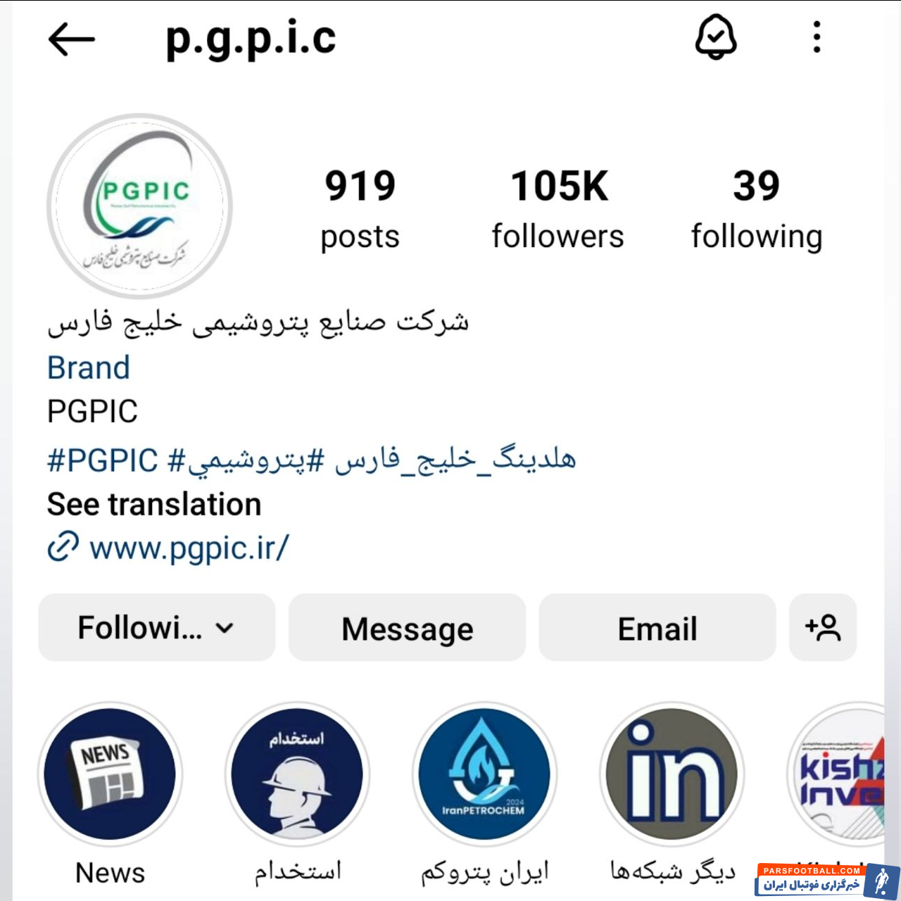 عکس| مالک جدید استقلال شاخ مجازی شد!