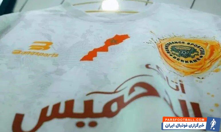 عکس| جنگ سیاسی در فوتبال آفریقا بالا گرفت/ لباس این تیم جنجال ساز شد