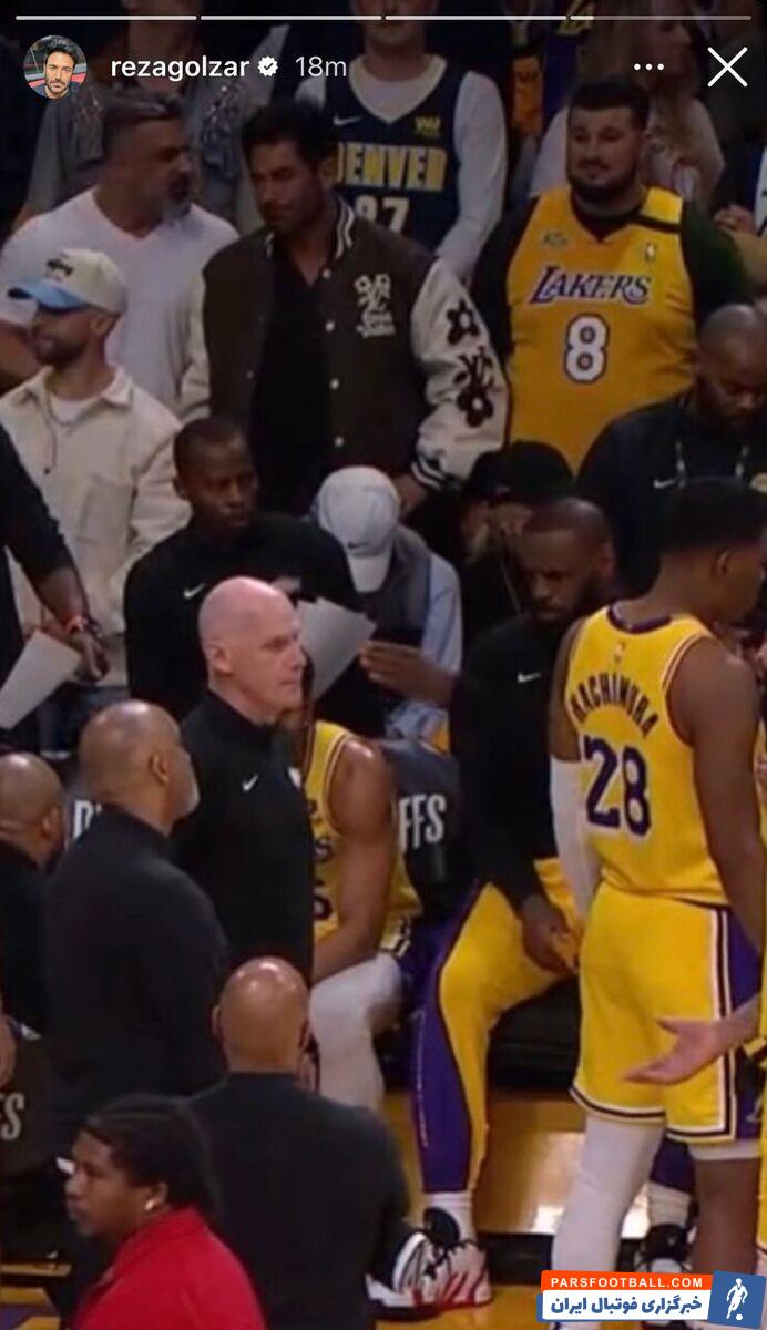 عکس| محمدرضا گلزار در جایگاه VIPو پشت‌سر پادشاه NBA/ آقای سوپراستار برای این صندلی ۱۲۵ میلیون پول داد