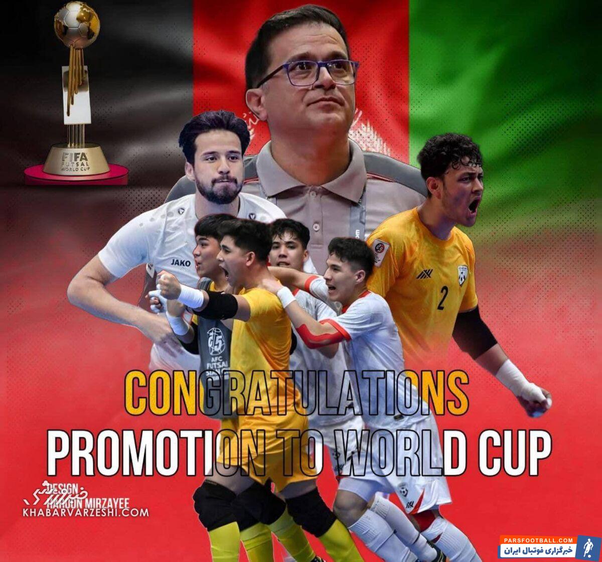 عکس| یک ایرانی روی پوستر افغانستان پس از صعود به جام جهانی