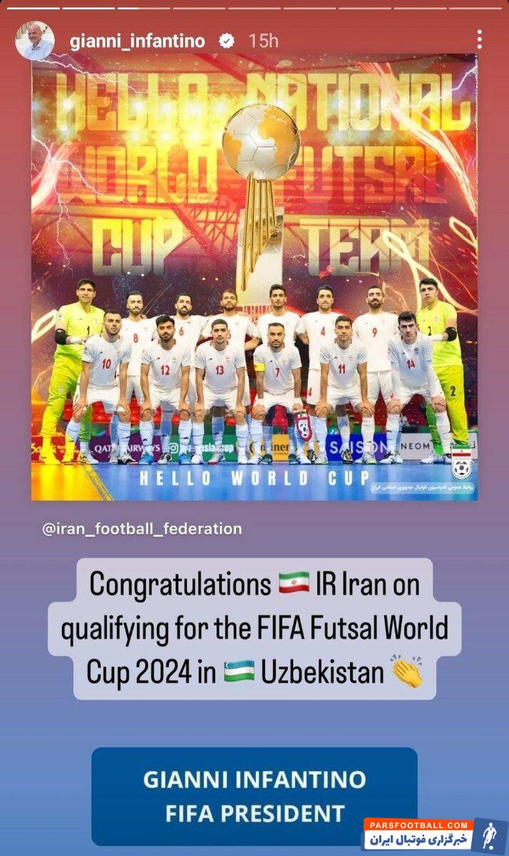 عکس| تبریک اینفانتینو به ایران بابت قهرمانی در آسیا
