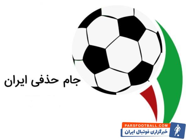 در حاشیه قرعهکشی جام حذفی از جام این تورنمنت به طور غیررسمی رونمایی شد.