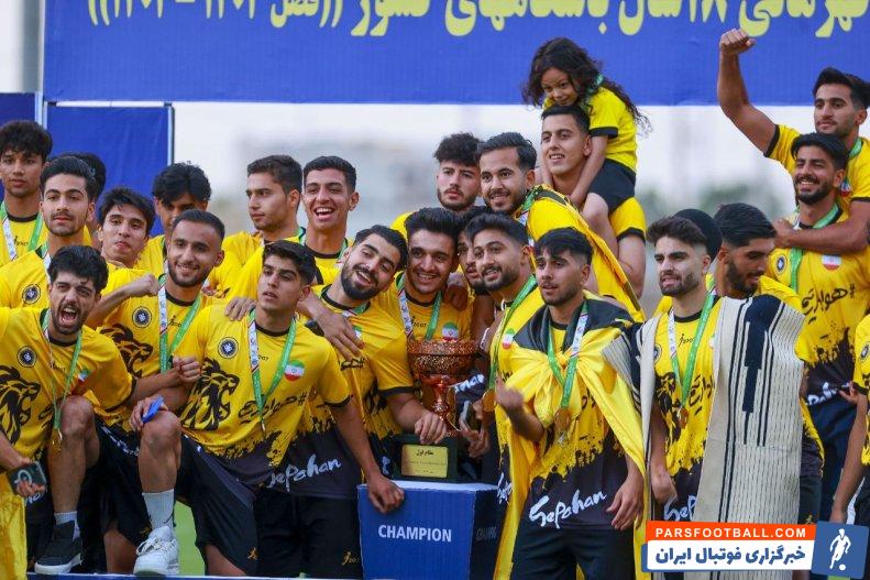 سپاهان ؛ قهرمانی سپاهان در لیگ برتر زیر ۱۸ سال 