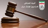 شمس آذر قزوین از سوی کمیته انضباطی با جریمه سنگینی رو به رو شد