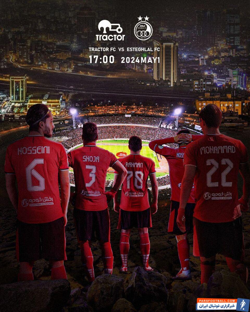 عکس| لشکرکشی تراکتوریها به دره عقابها برای شکار استقلال