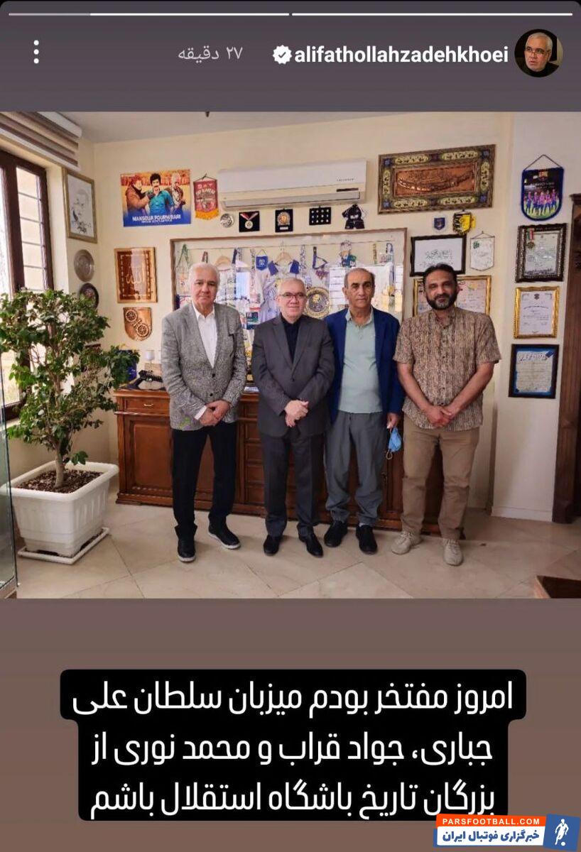 عکس| استوری مدیرعامل سابق استقلال با ۳ چهره آبی